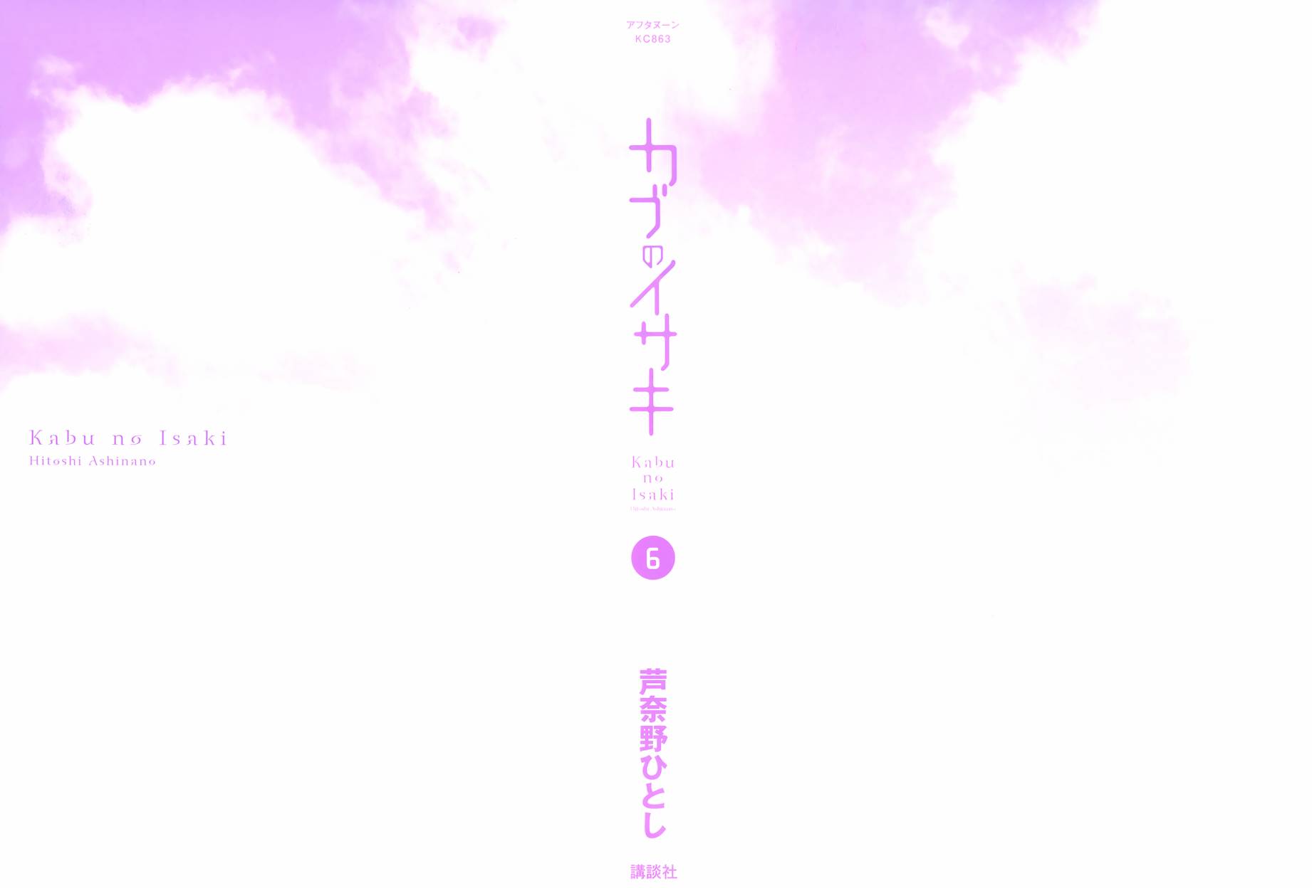 井崎的飞机第6卷图