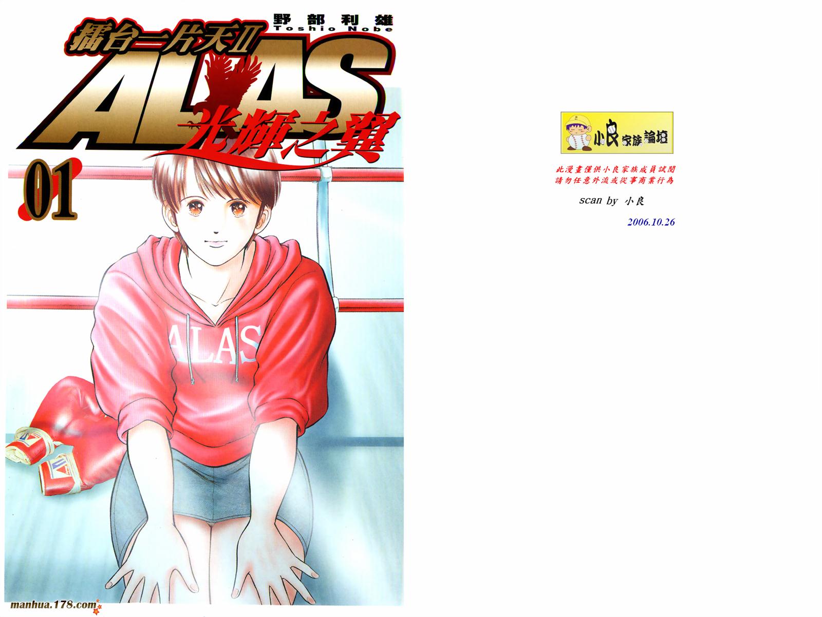 击情的天空 第23卷 第1页