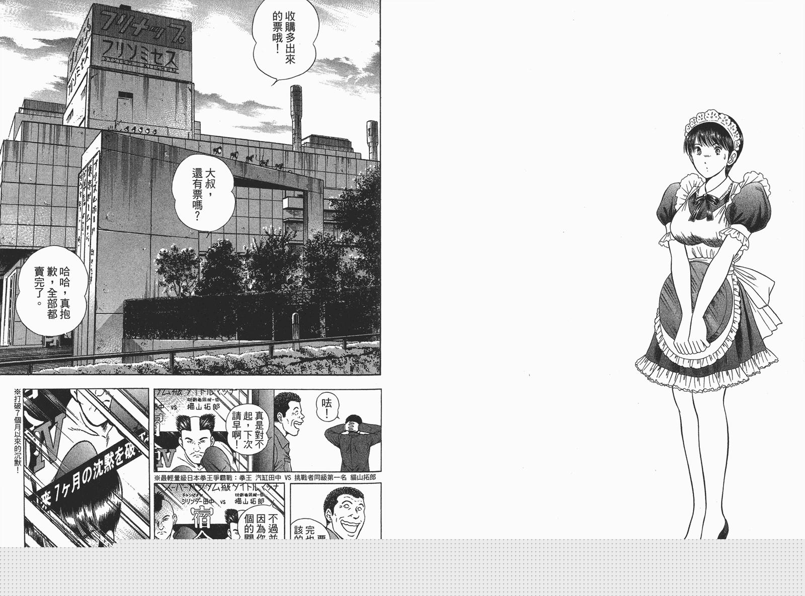 击情的天空 第23卷 第3页