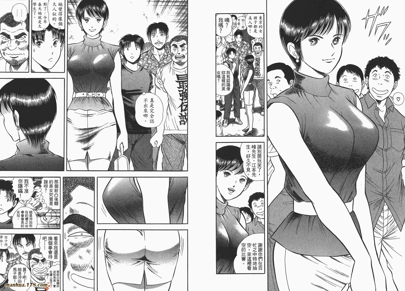 击情的天空 第23卷 第7页