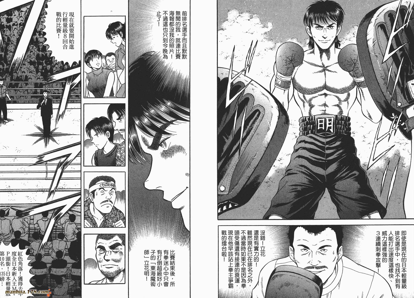 击情的天空 第23卷 第9页