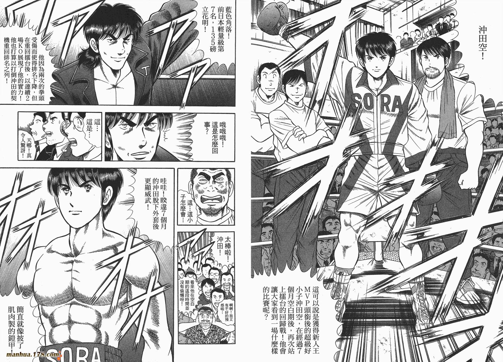 击情的天空 第23卷 第10页