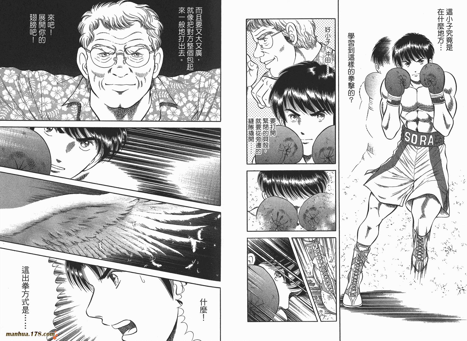 击情的天空 第23卷 第19页