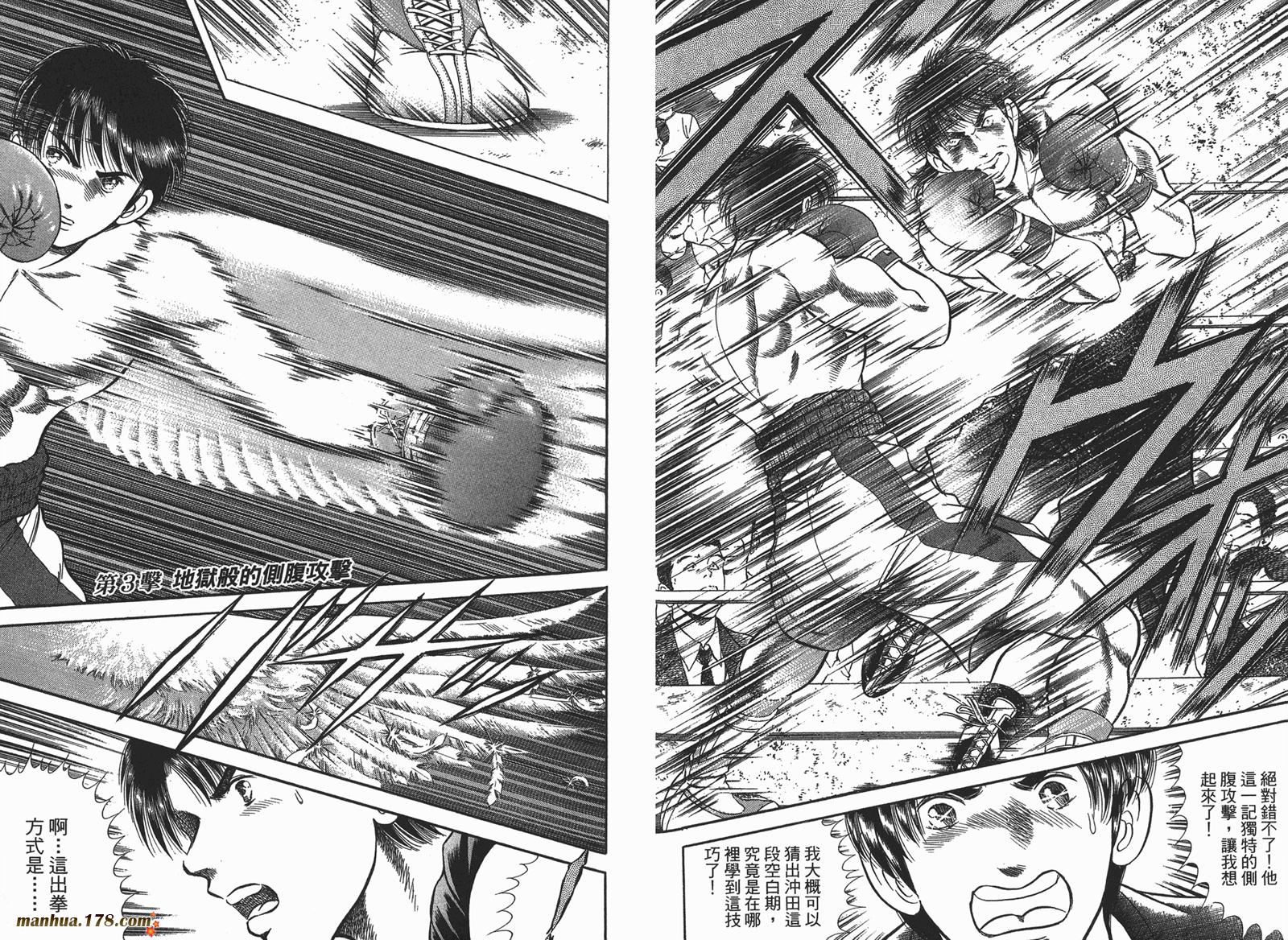 击情的天空 第23卷 第20页