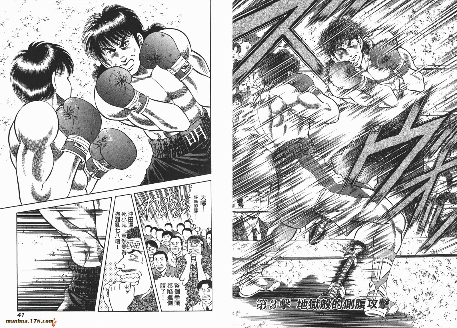 击情的天空 第23卷 第21页