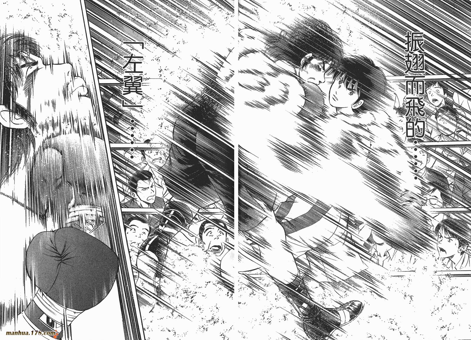 击情的天空 第23卷 第27页