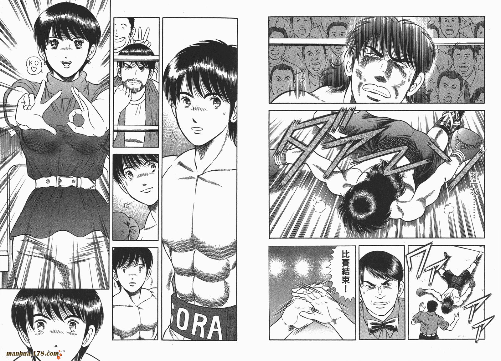 击情的天空 第23卷 第30页