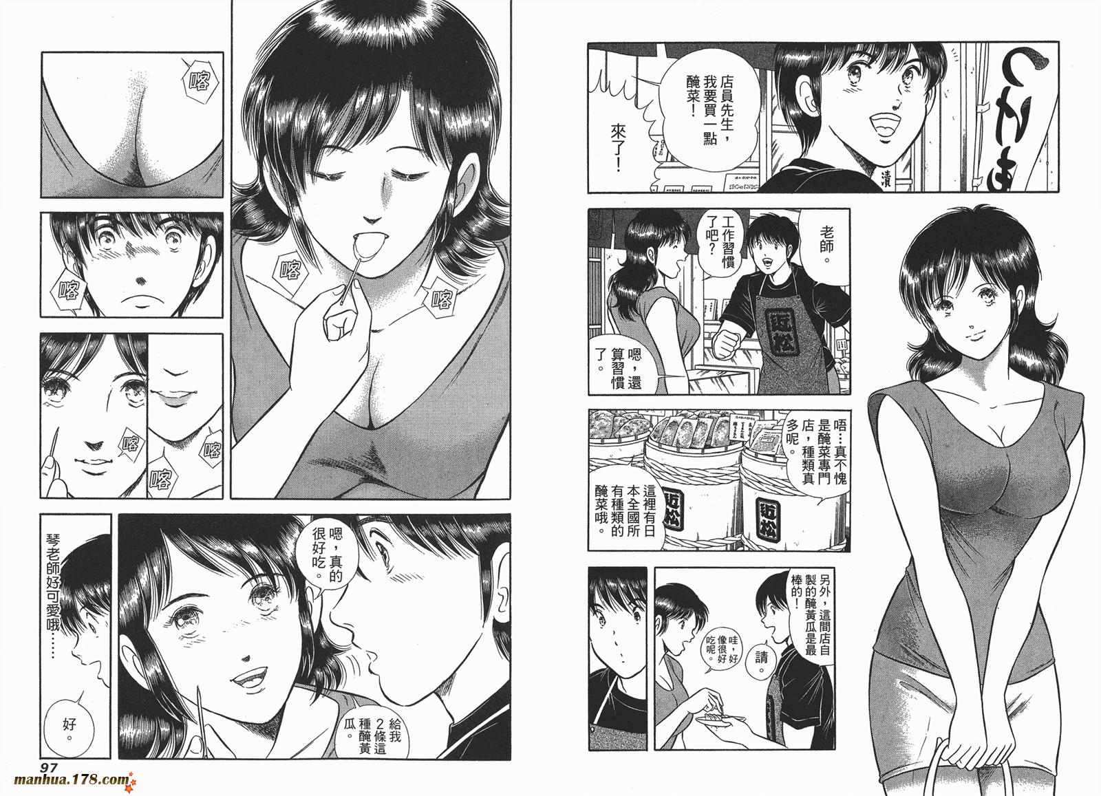 击情的天空 第23卷 第49页