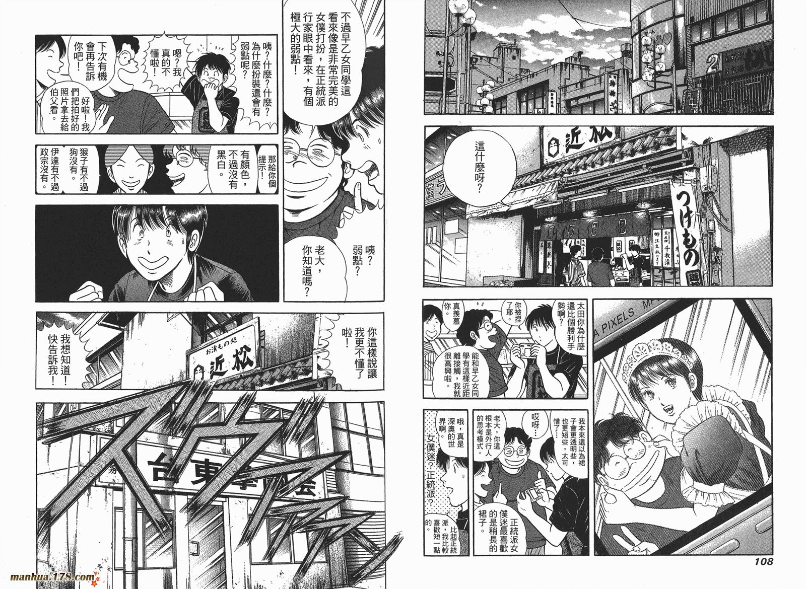 击情的天空 第23卷 第55页