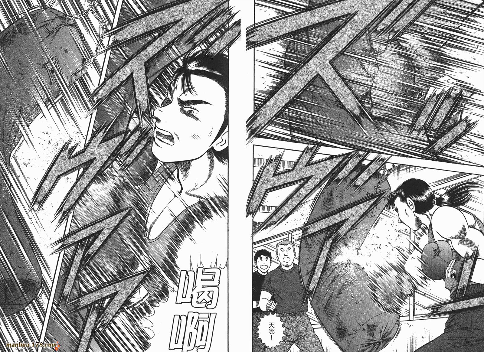 击情的天空 第23卷 第56页