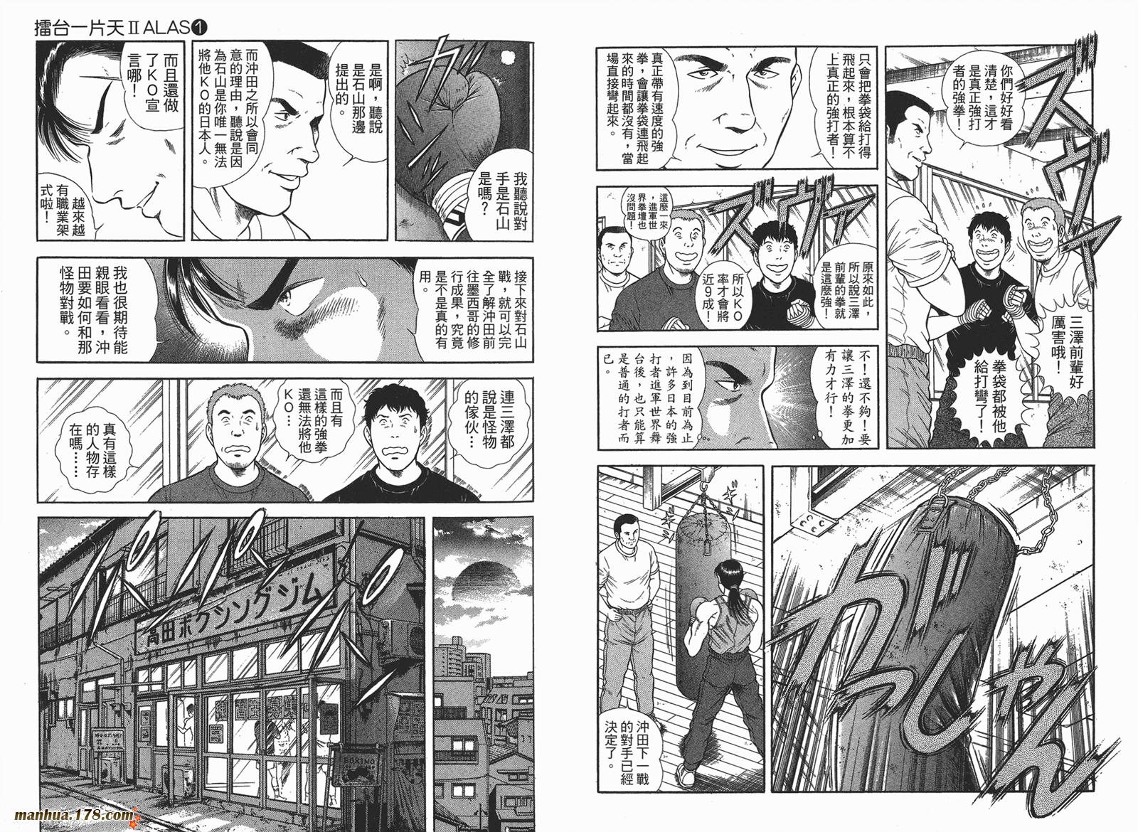 击情的天空 第23卷 第57页