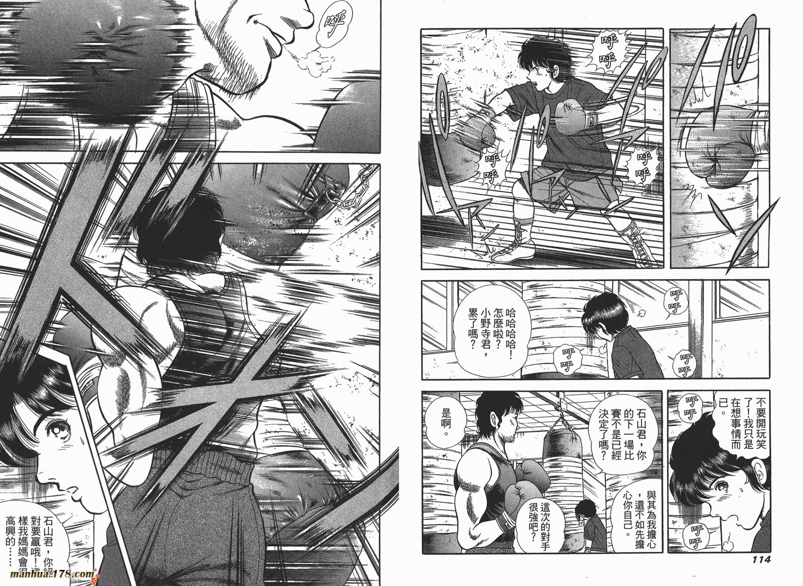 击情的天空 第23卷 第58页