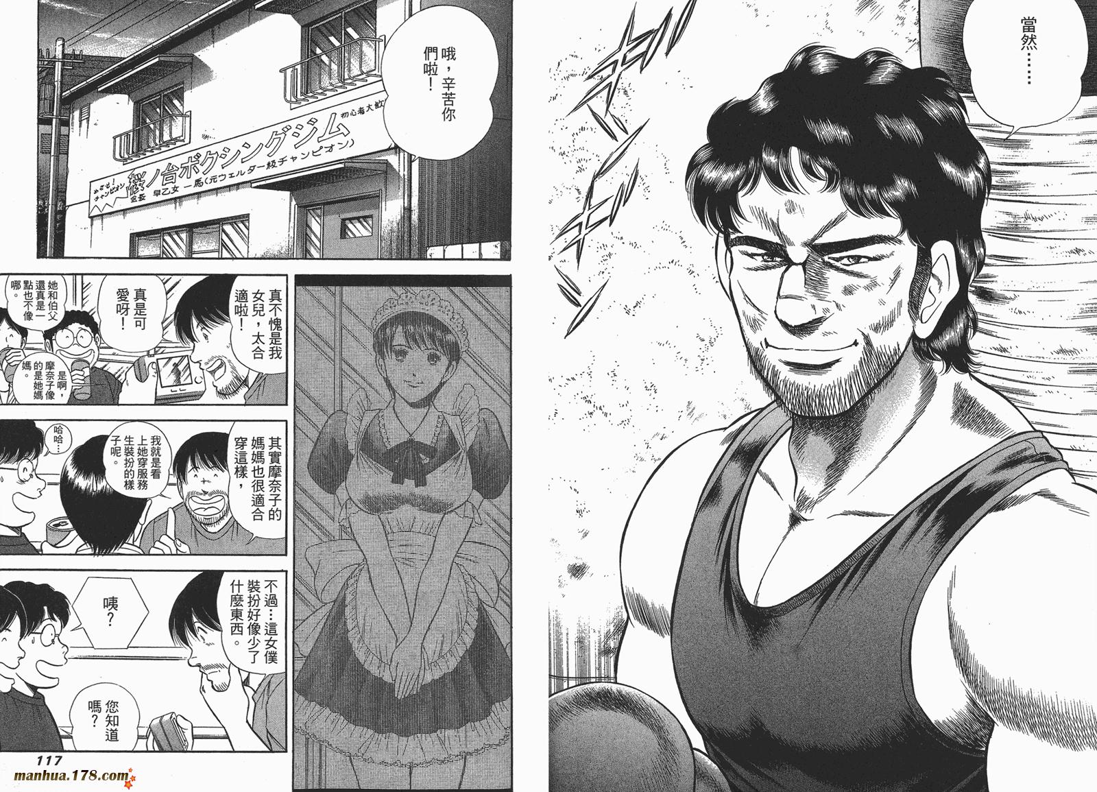 击情的天空 第23卷 第59页