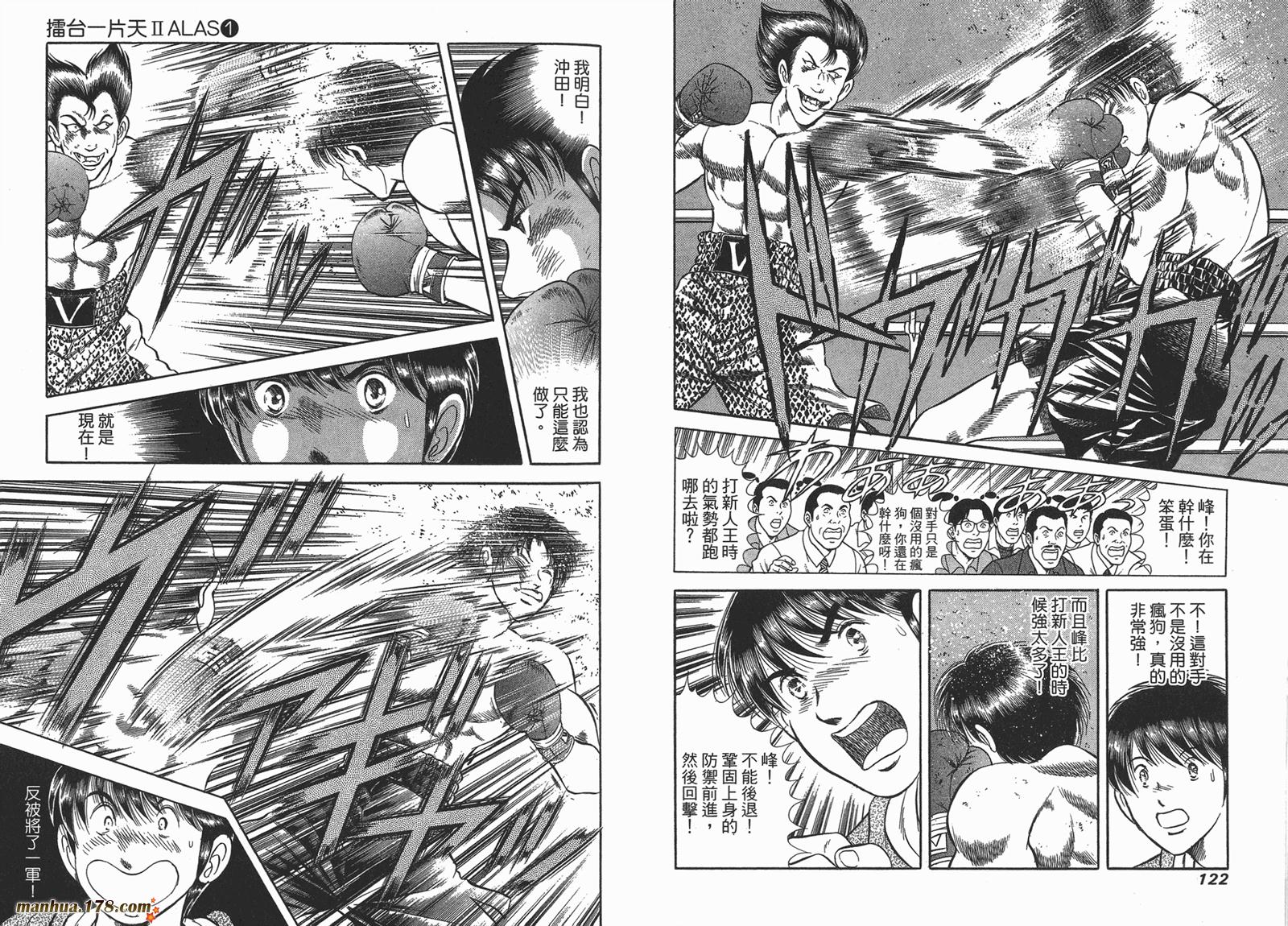 击情的天空 第23卷 第62页