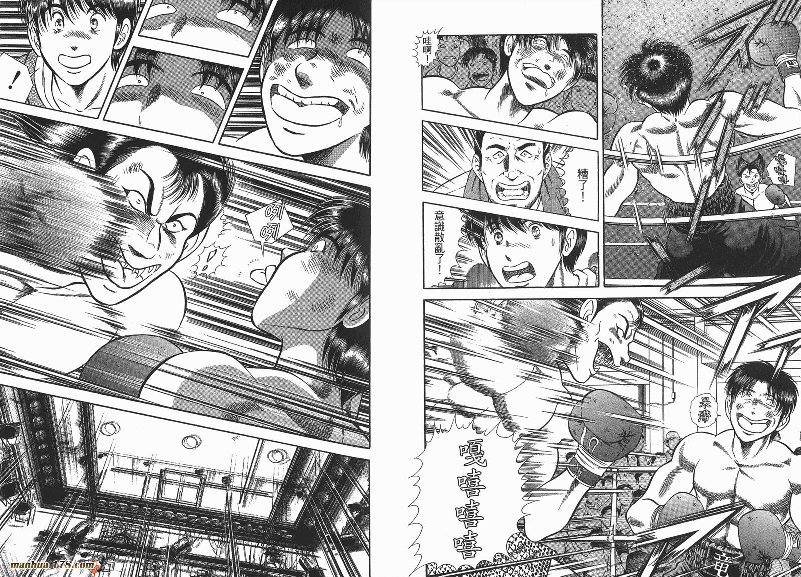 击情的天空 第23卷 第63页