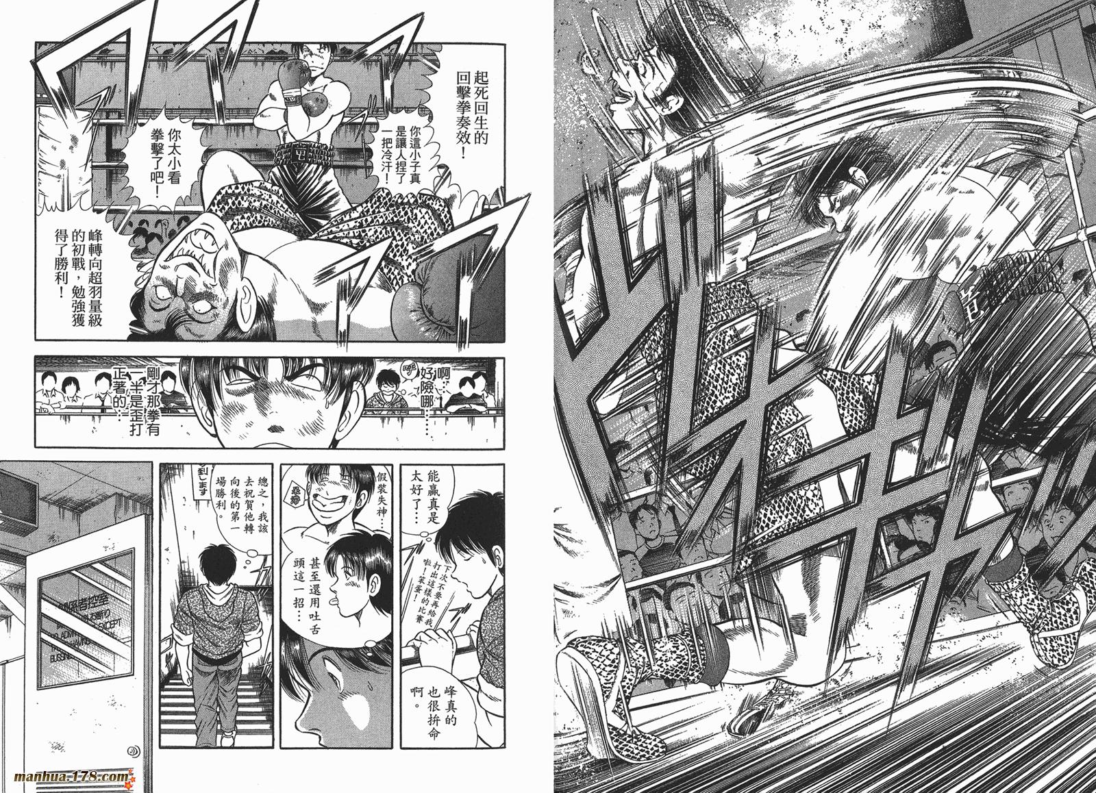 击情的天空 第23卷 第64页