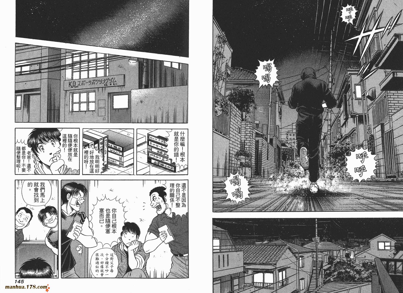 击情的天空 第23卷 第73页