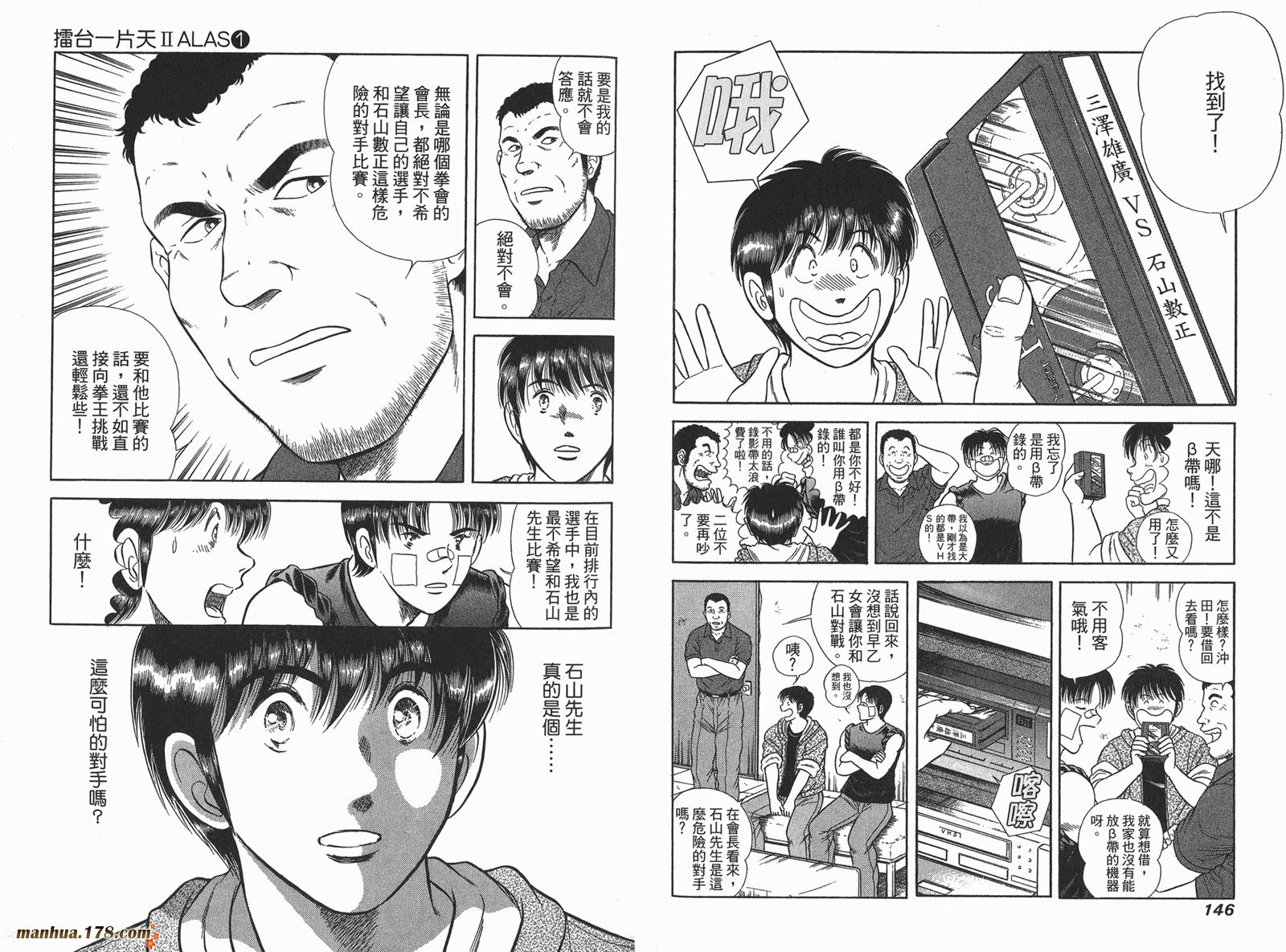 击情的天空 第23卷 第74页