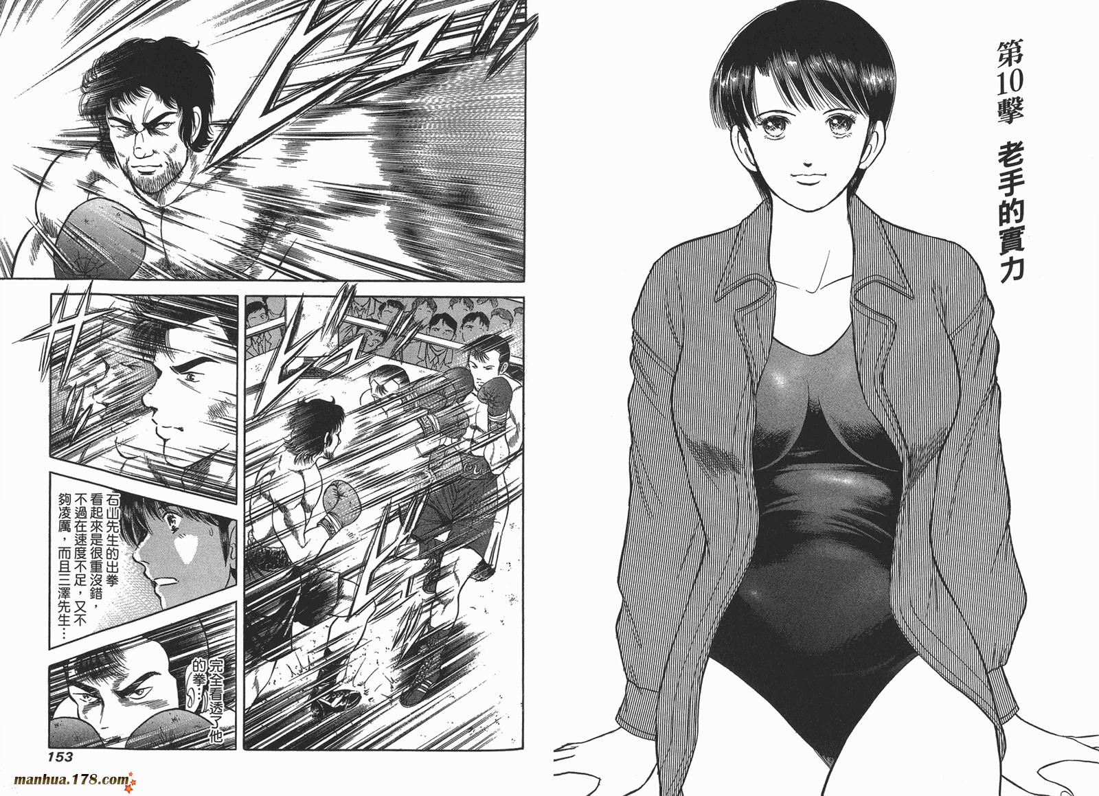 击情的天空 第23卷 第77页