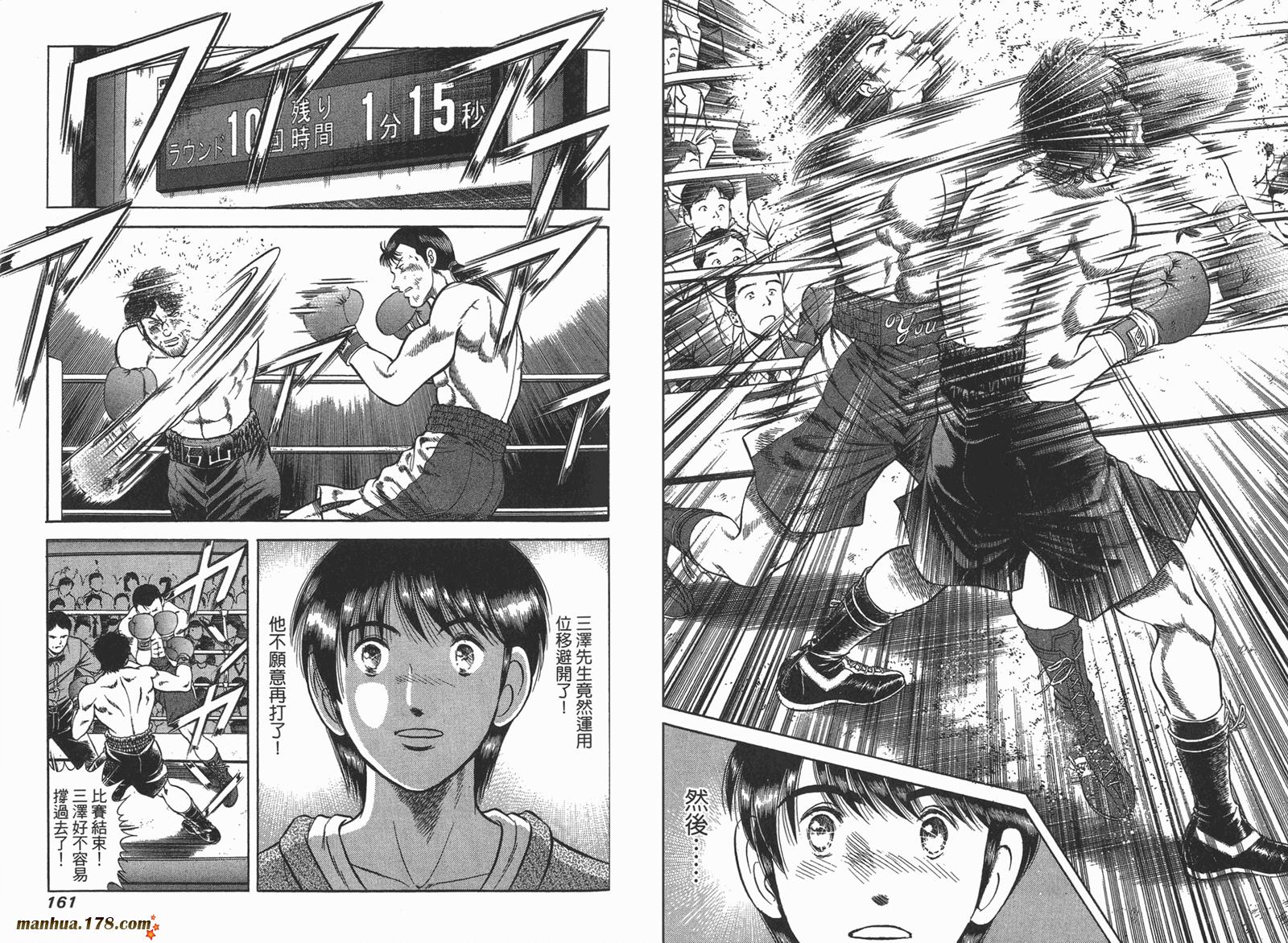 击情的天空 第23卷 第81页