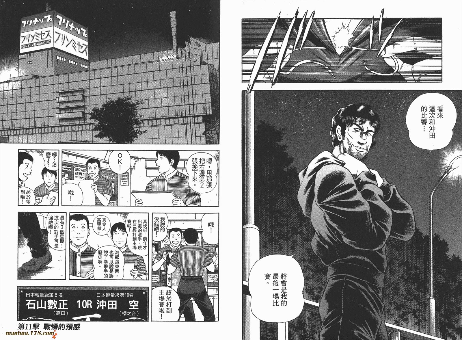 击情的天空 第23卷 第84页