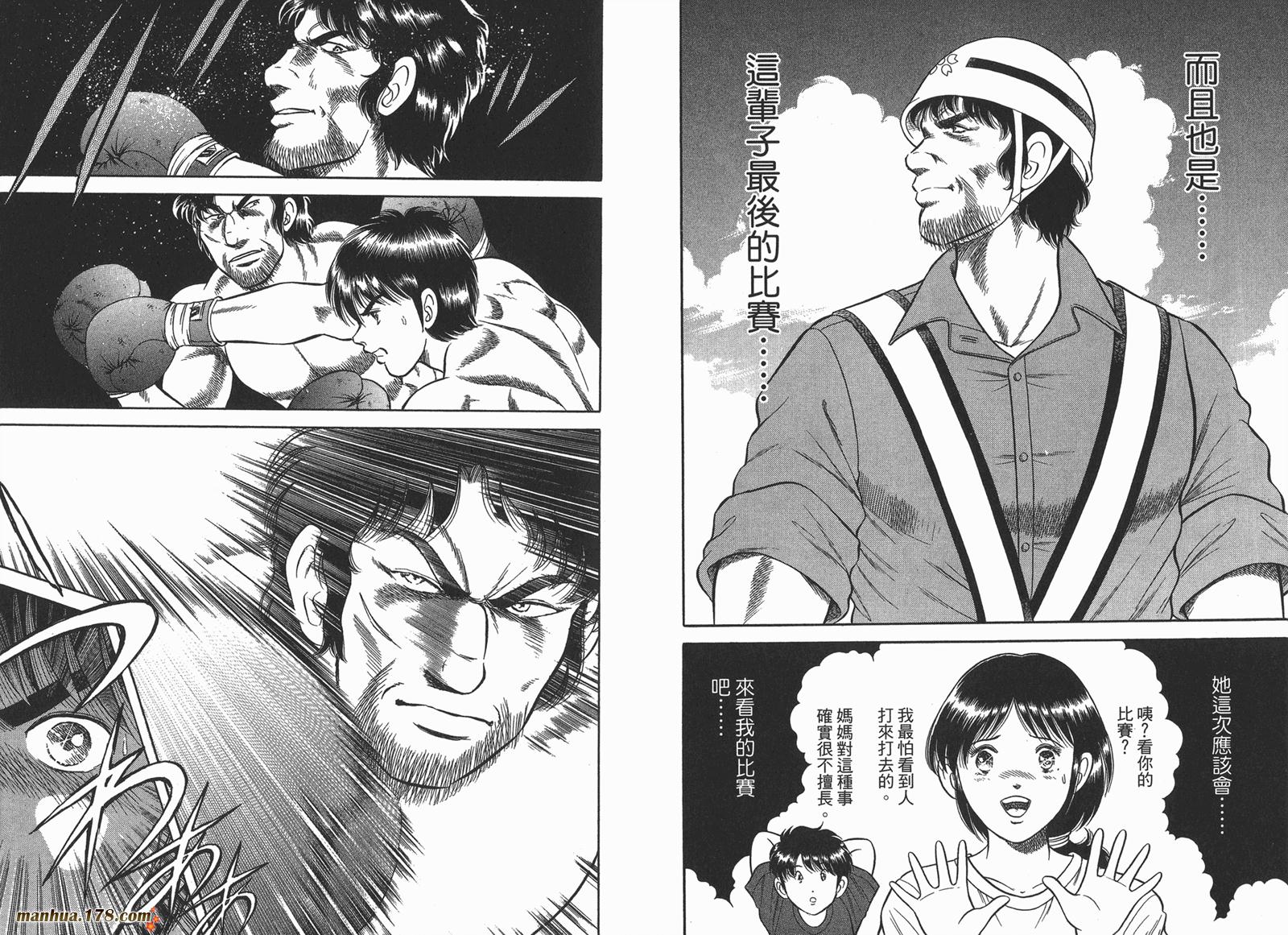 击情的天空 第23卷 第96页