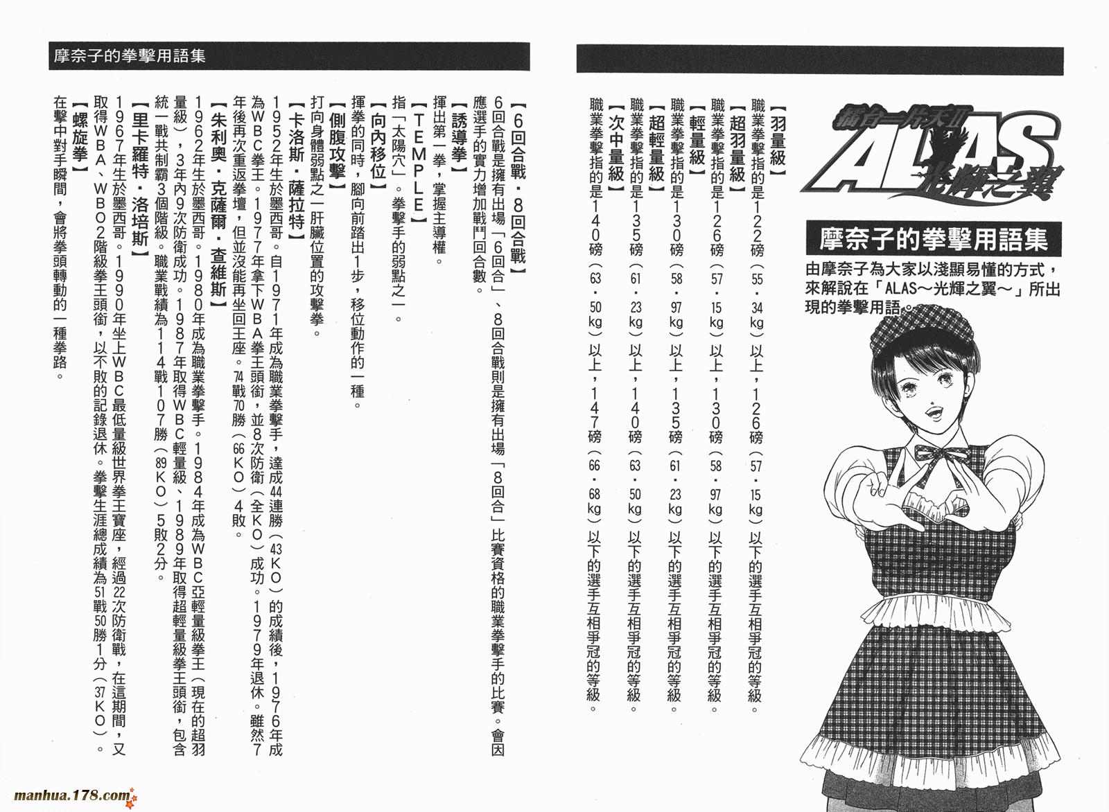 击情的天空 第23卷 第102页