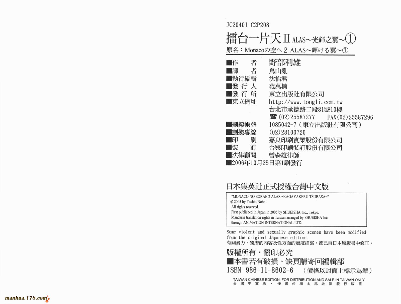 击情的天空 第23卷 第103页