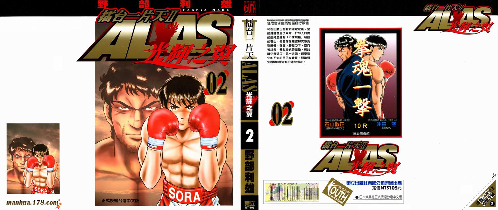 击情的天空 第24卷 第0页