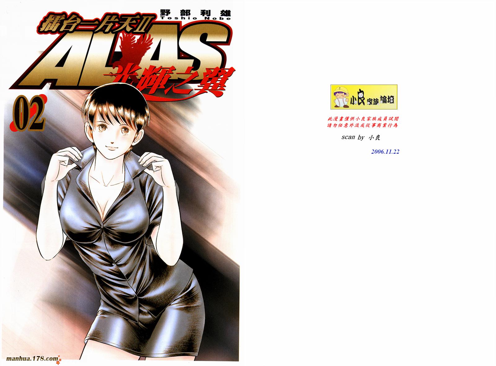 击情的天空 第24卷 第1页