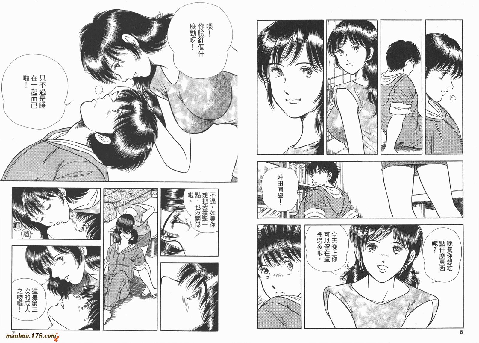 击情的天空 第24卷 第4页