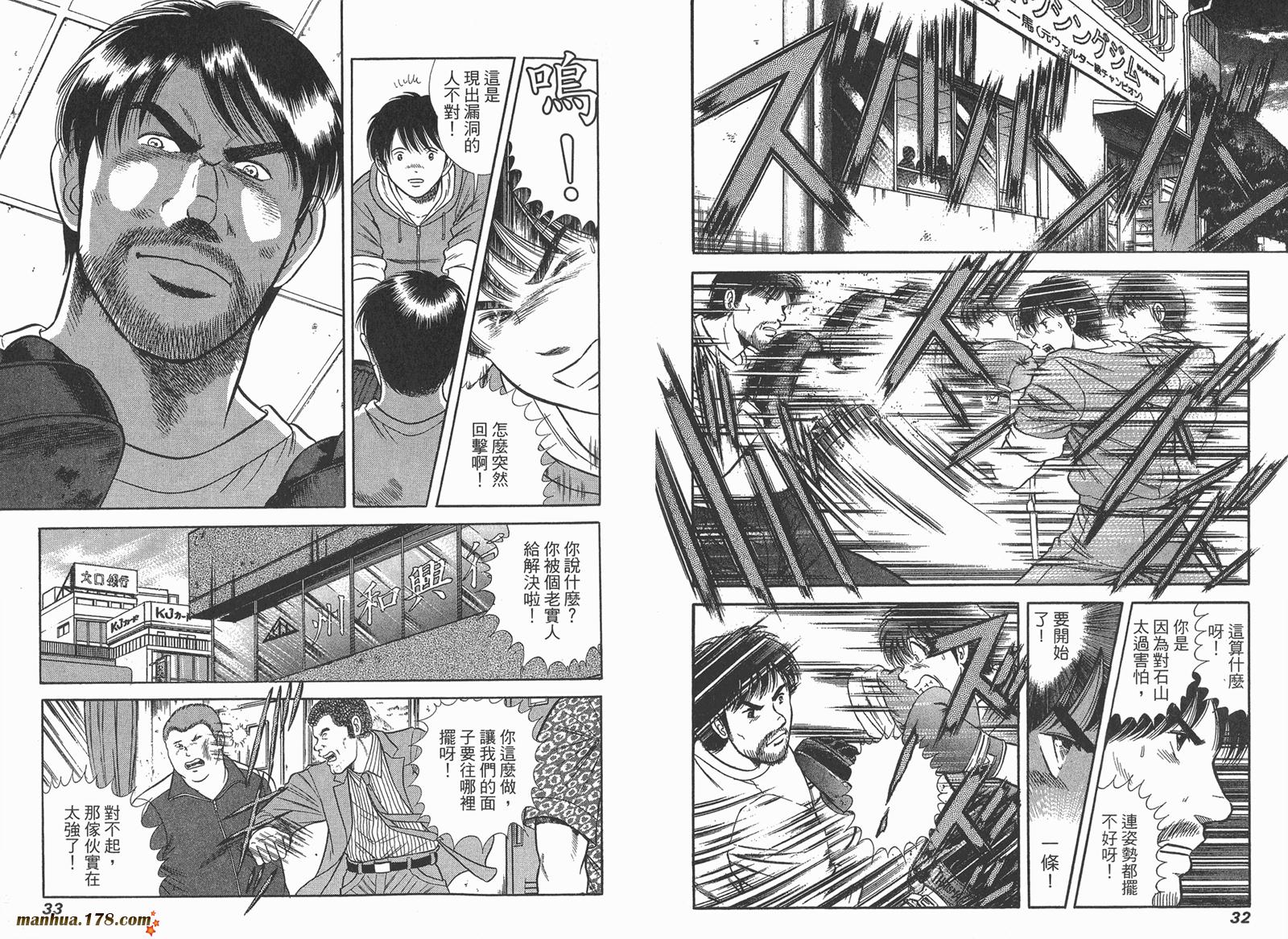 击情的天空 第24卷 第17页