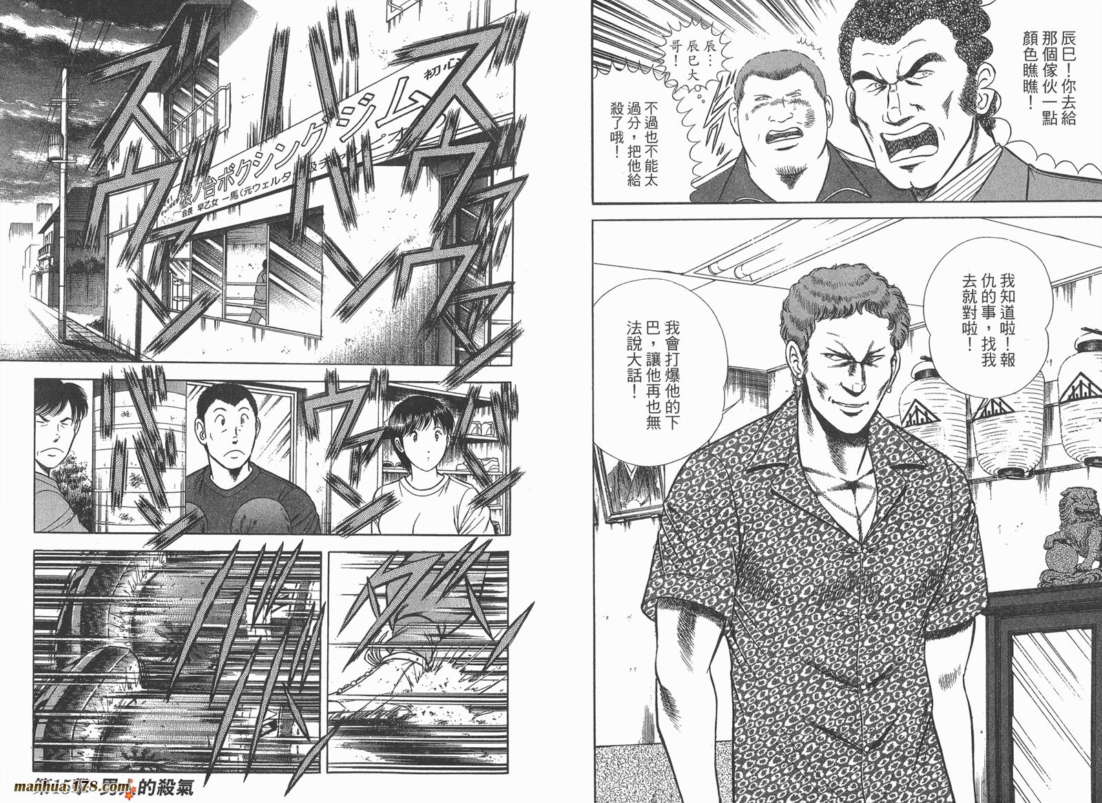 击情的天空 第24卷 第18页