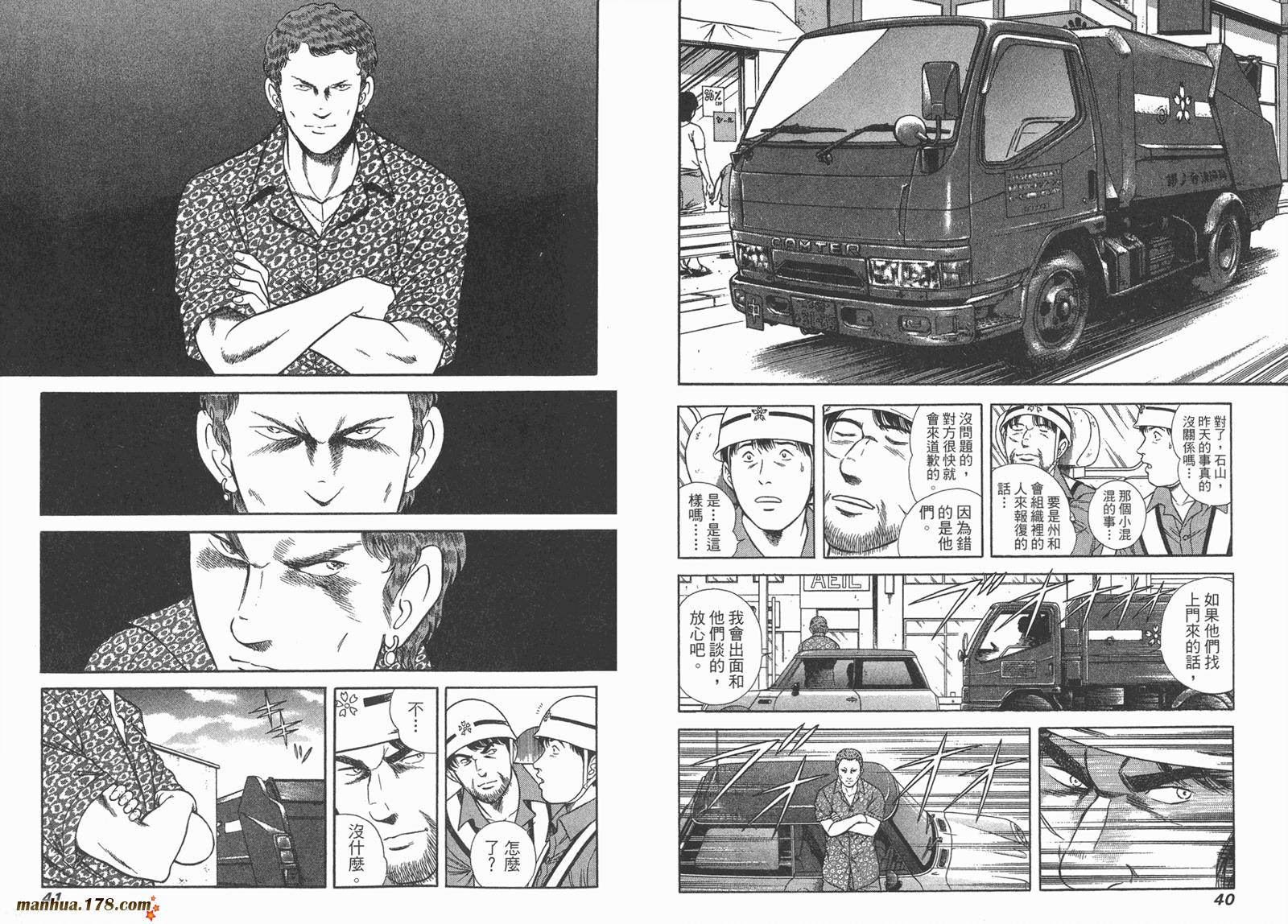 击情的天空 第24卷 第21页