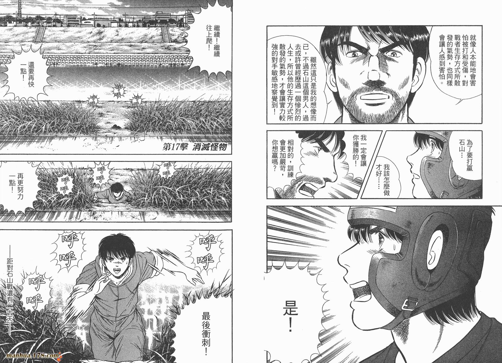 击情的天空 第24卷 第34页