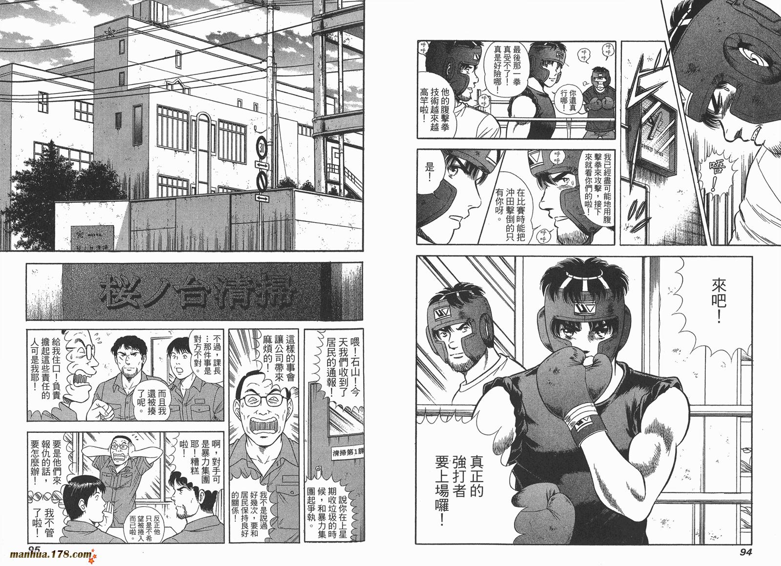 击情的天空 第24卷 第48页