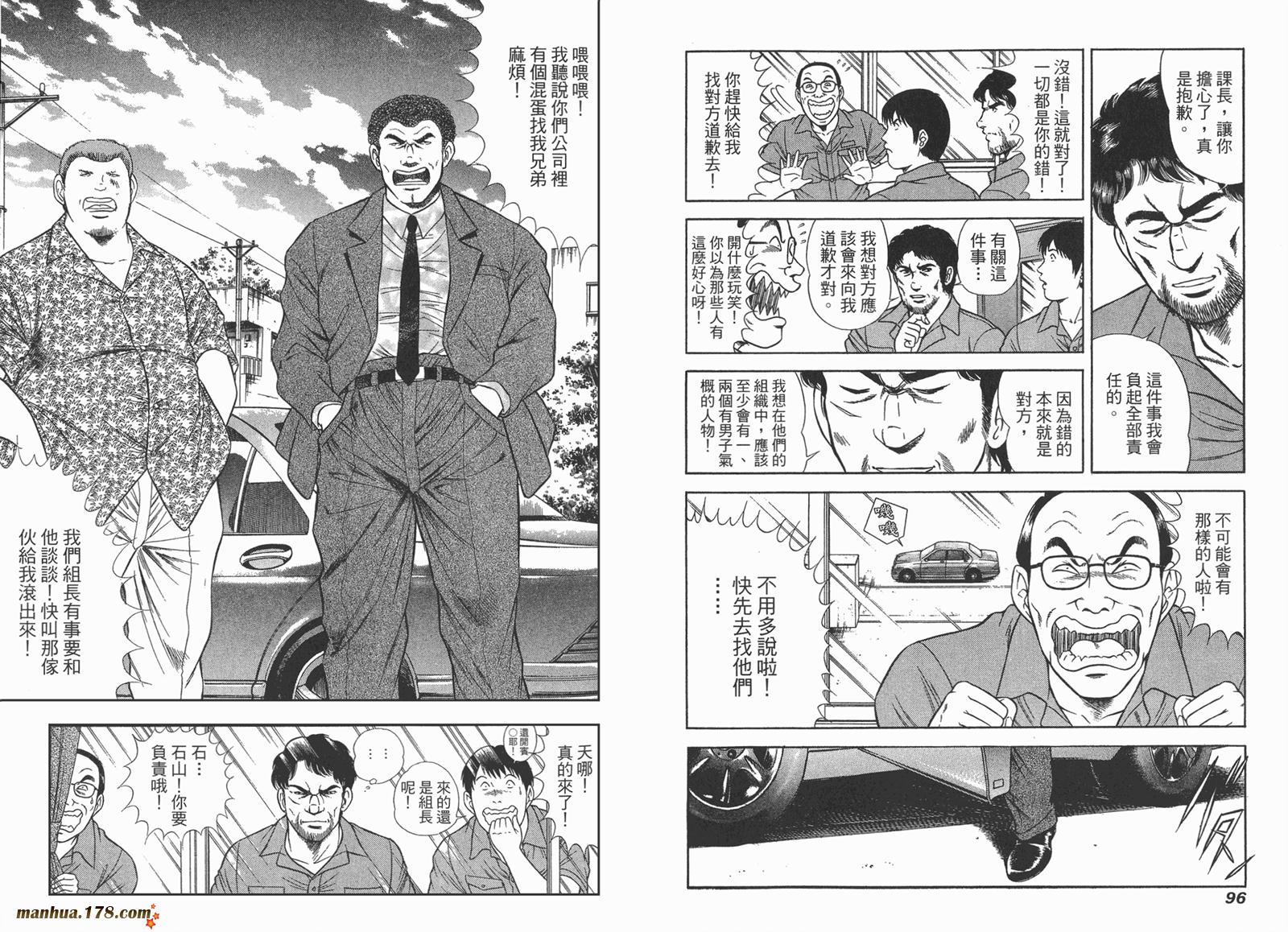 击情的天空 第24卷 第49页