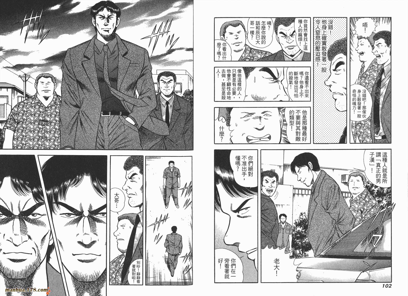 击情的天空 第24卷 第52页