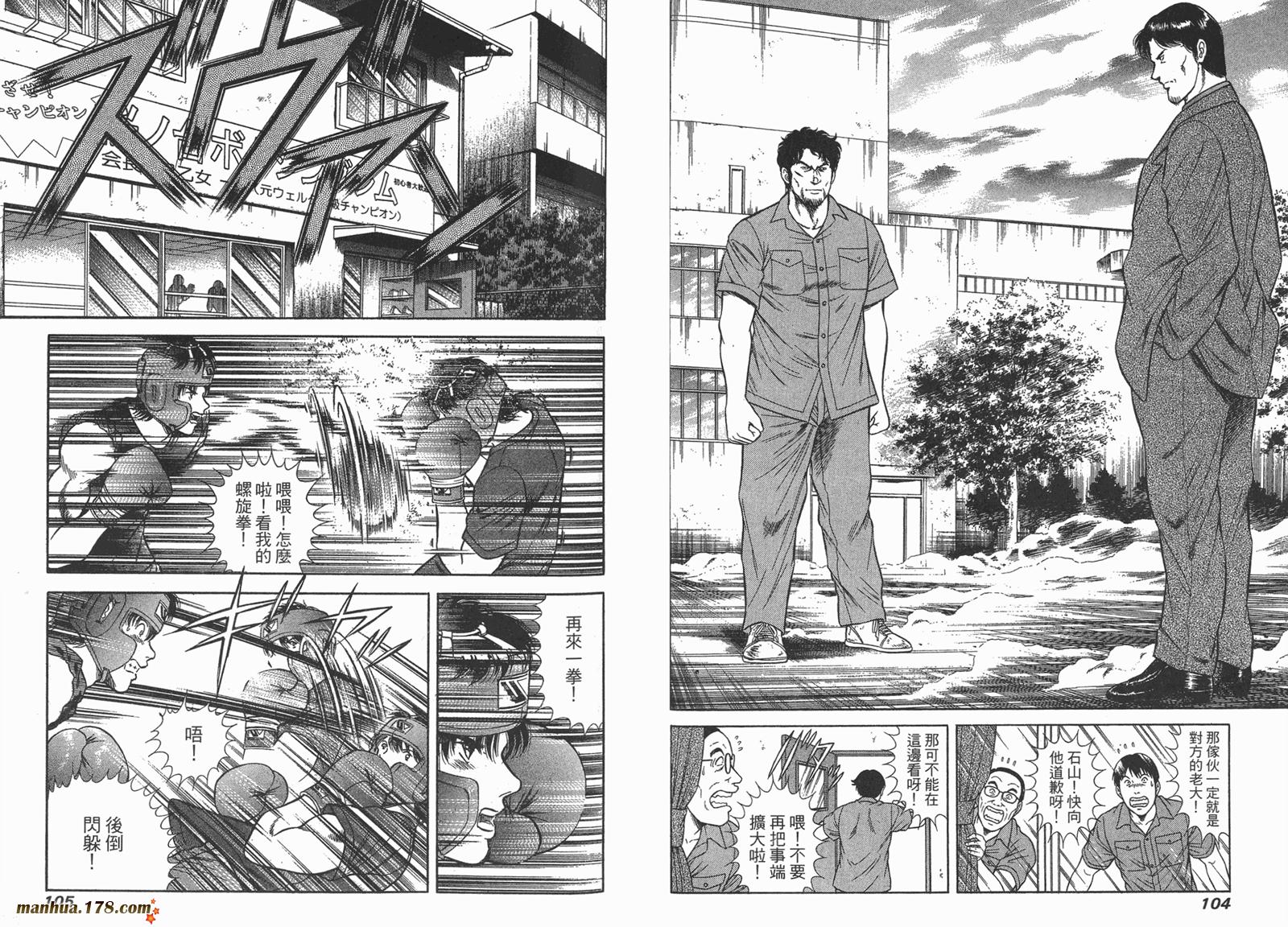 击情的天空 第24卷 第53页