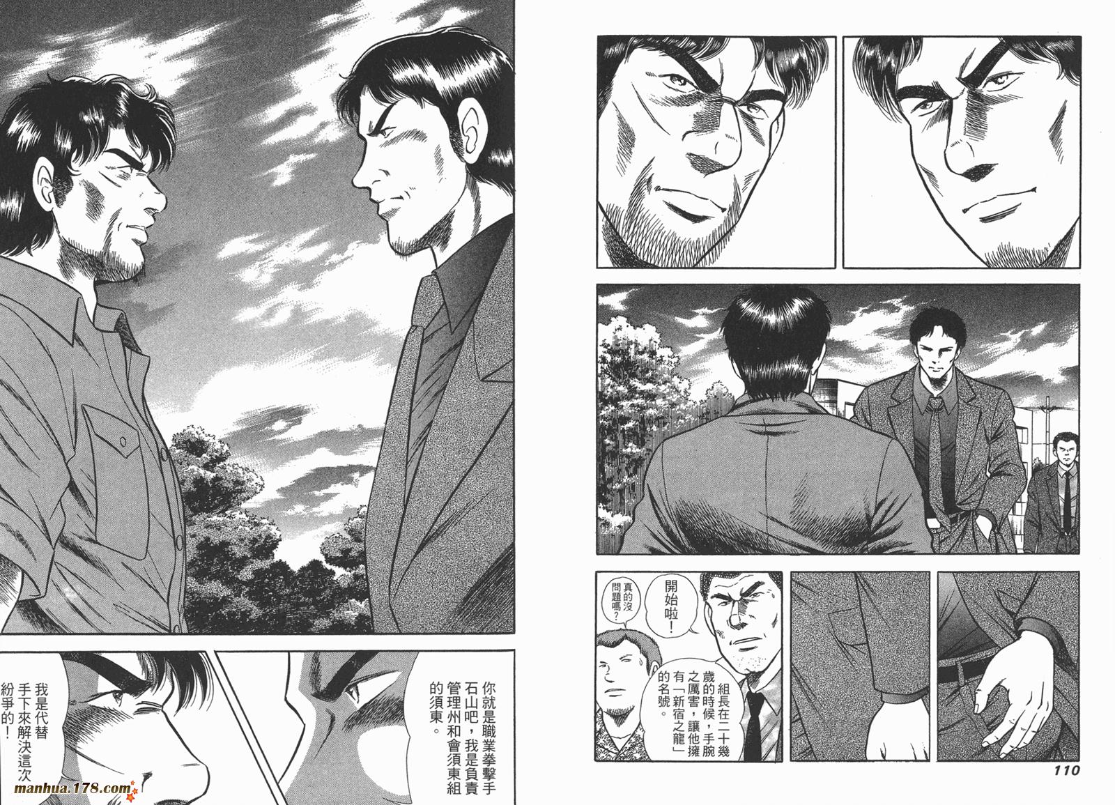 击情的天空 第24卷 第56页