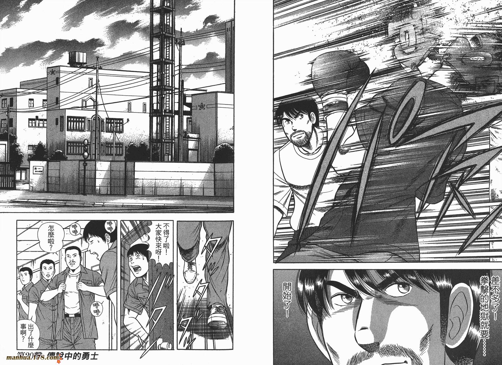 击情的天空 第24卷 第58页