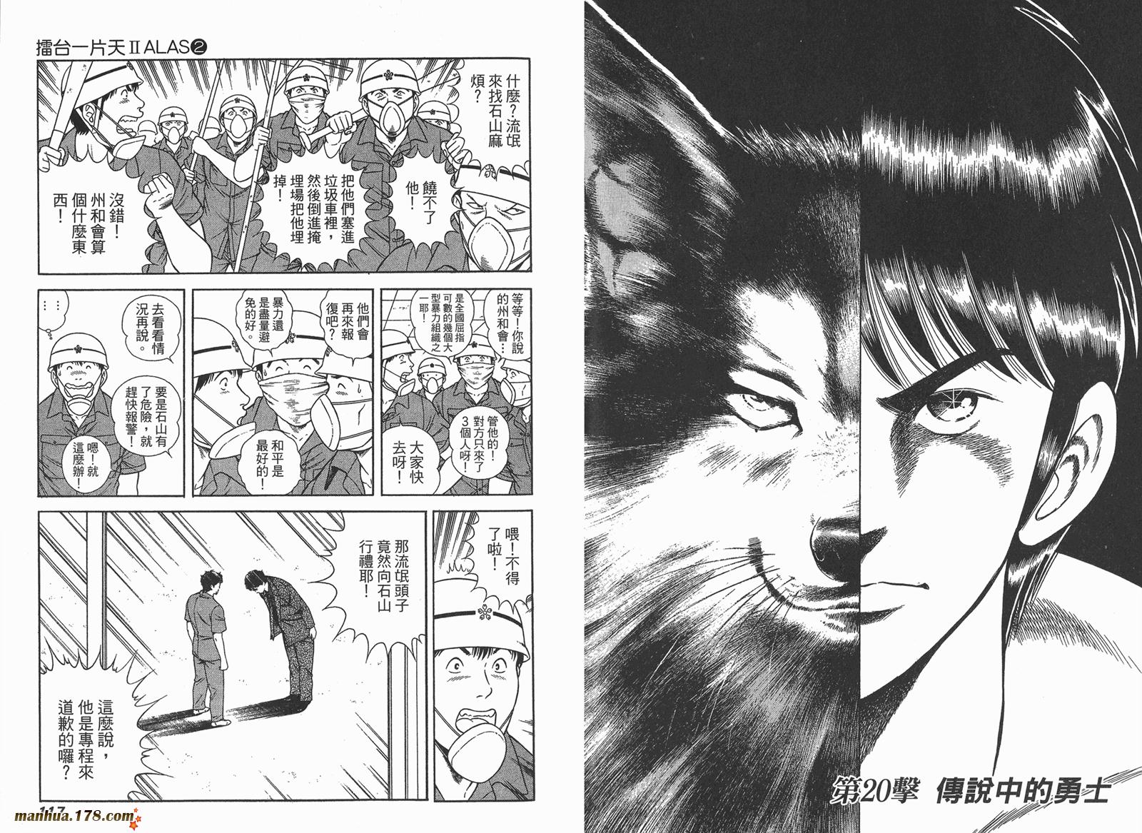 击情的天空 第24卷 第59页