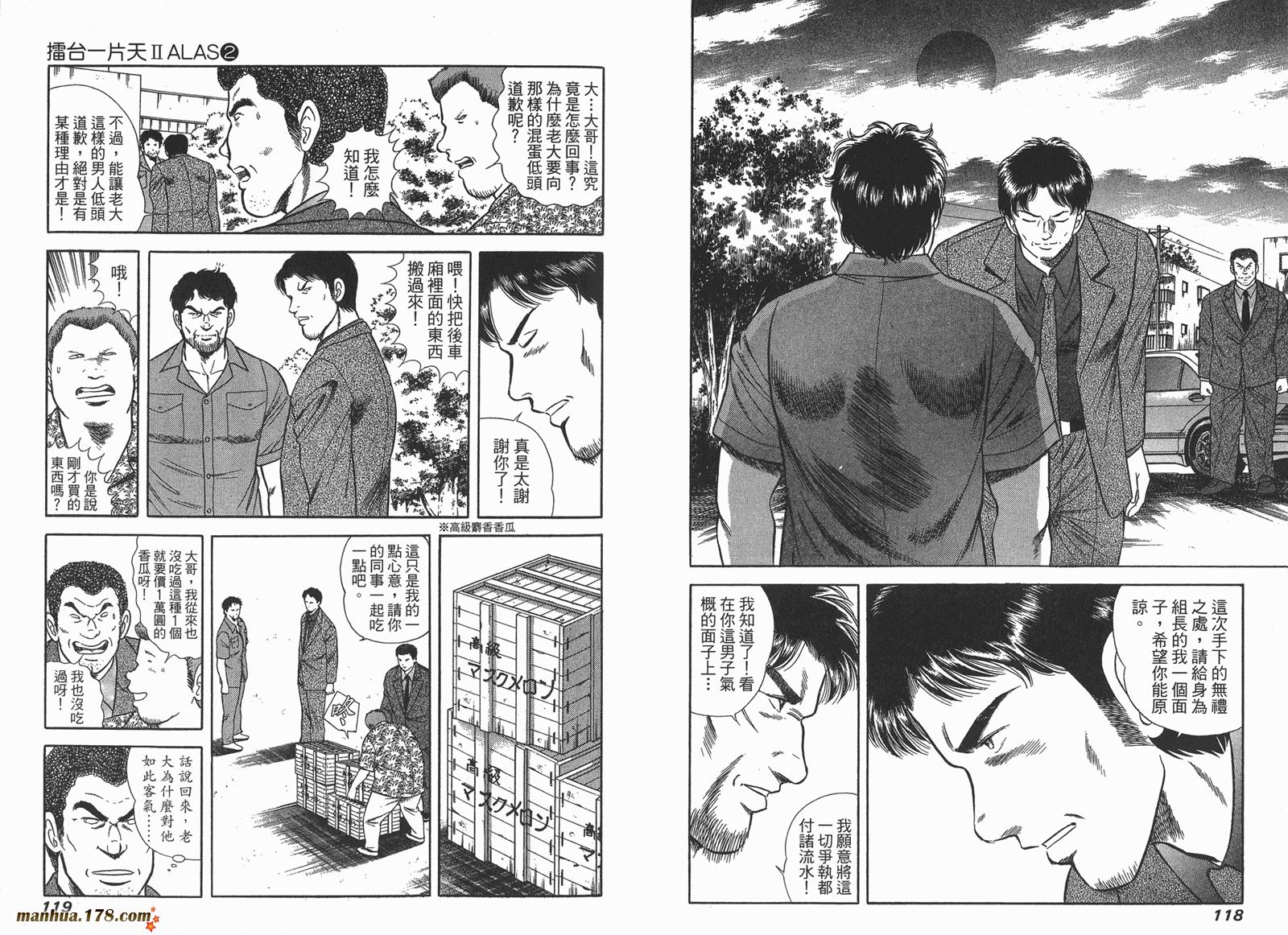 击情的天空 第24卷 第60页