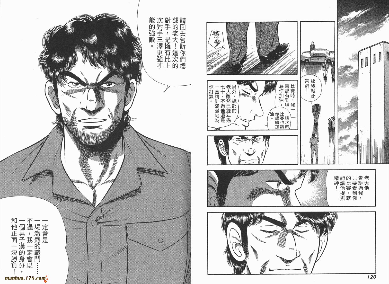 击情的天空 第24卷 第61页