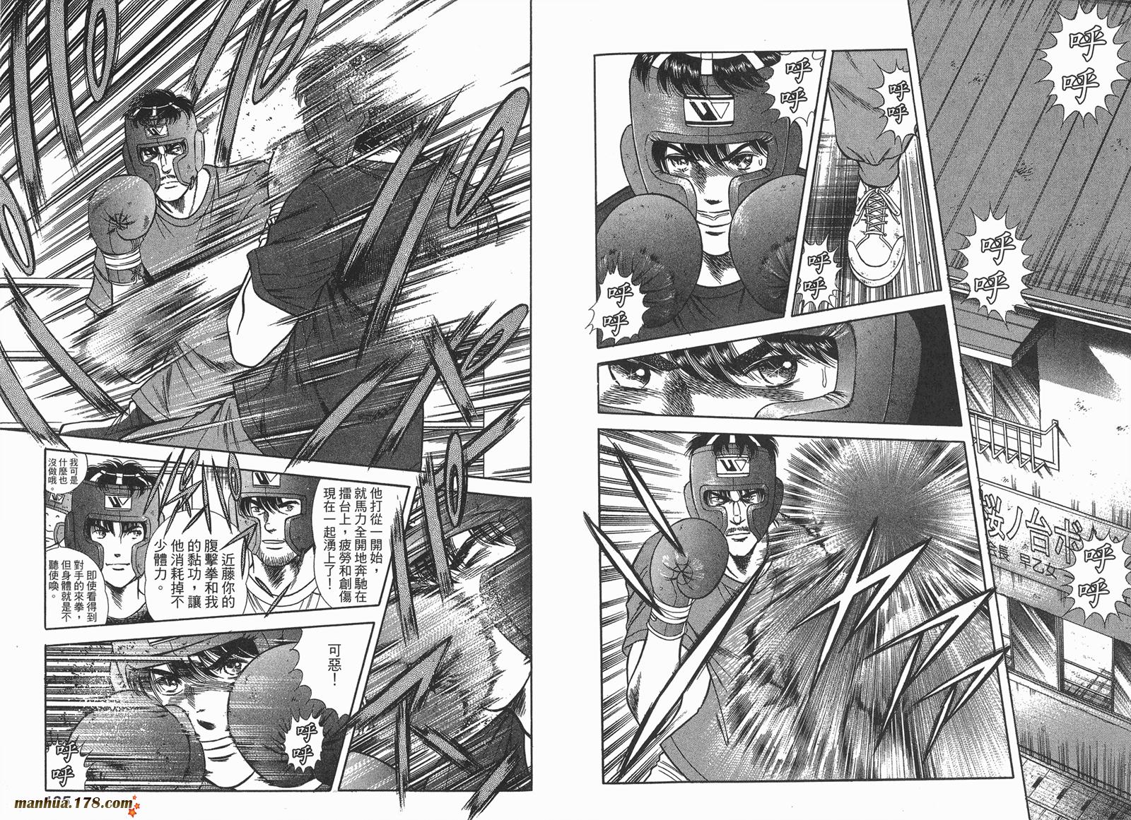 击情的天空 第24卷 第63页