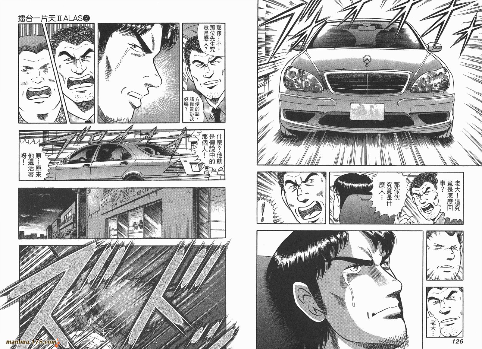 击情的天空 第24卷 第64页