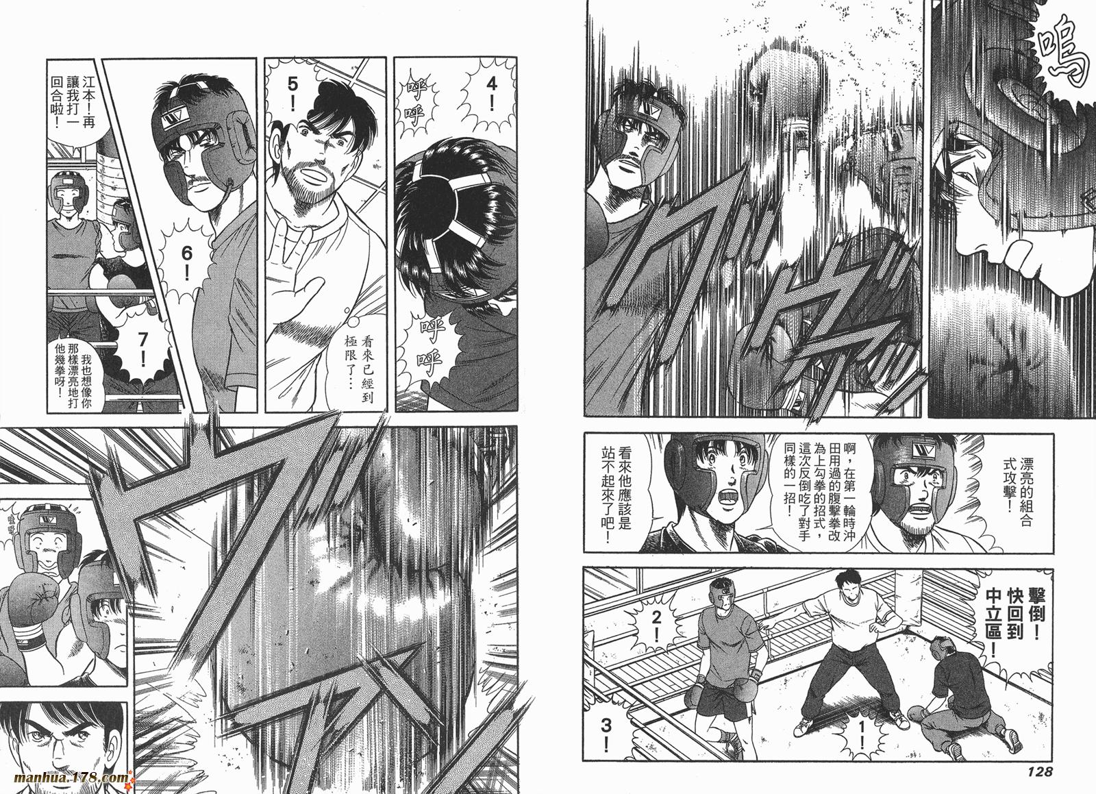 击情的天空 第24卷 第65页