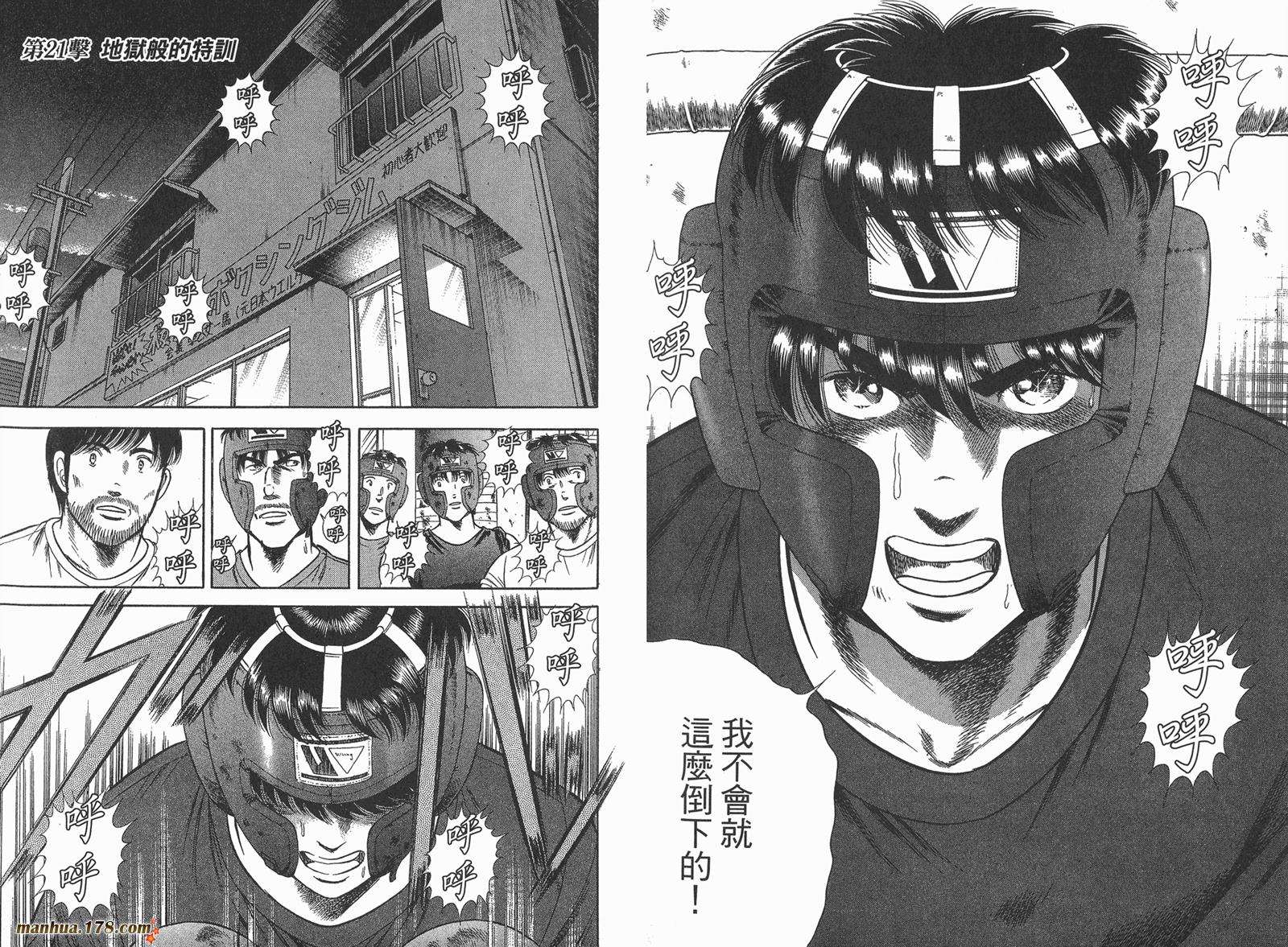 击情的天空 第24卷 第66页