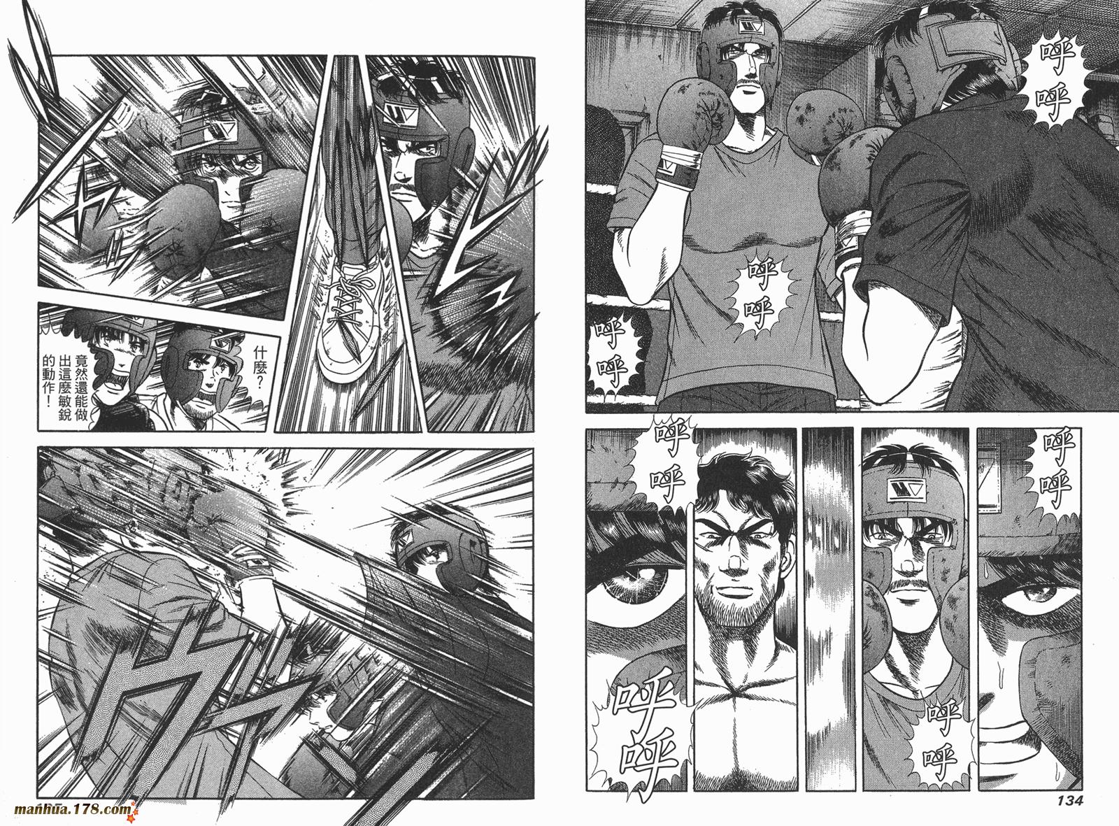 击情的天空 第24卷 第68页