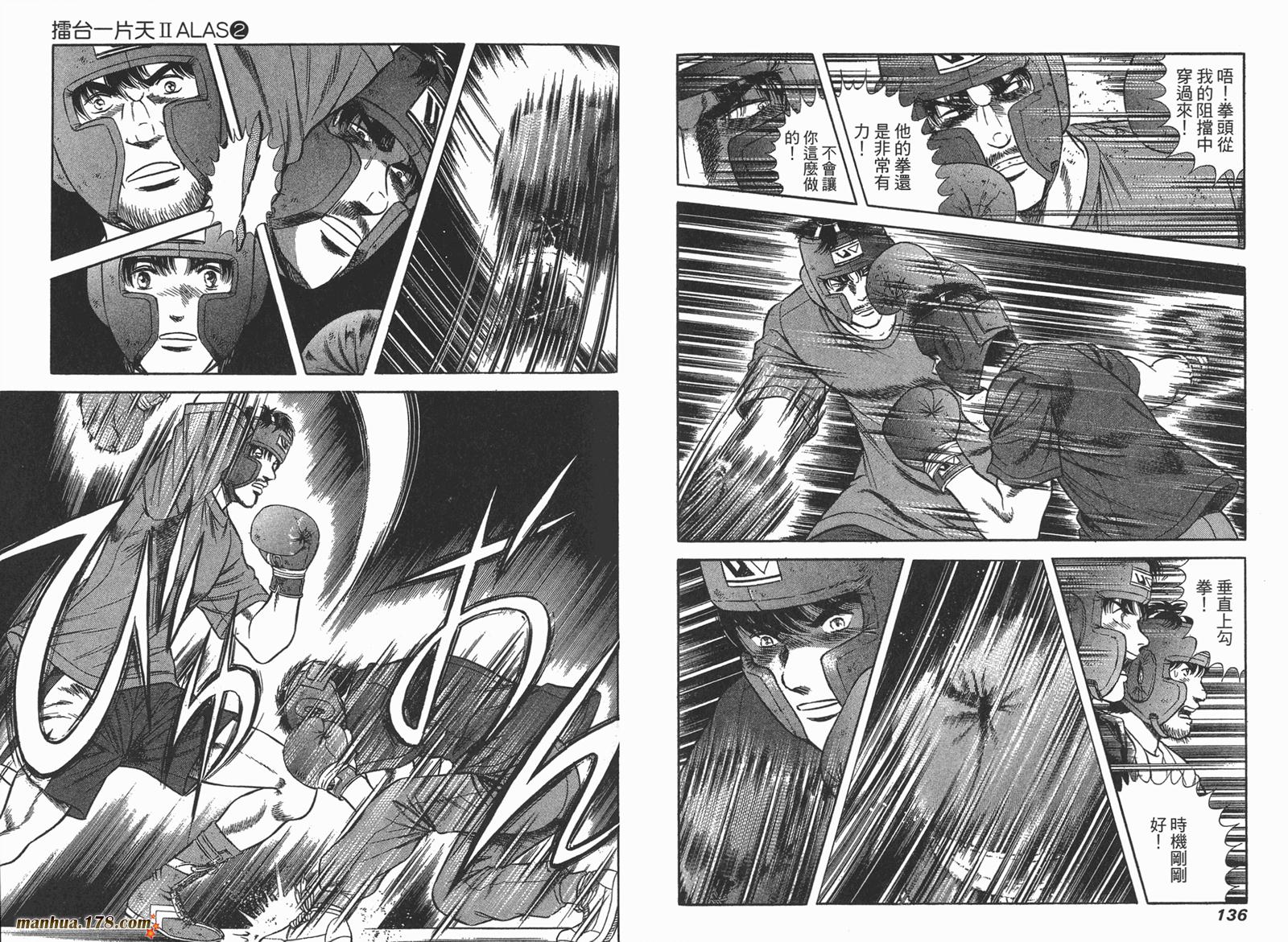 击情的天空 第24卷 第69页